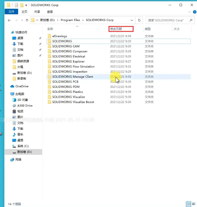 solidworks怎么自定义材料